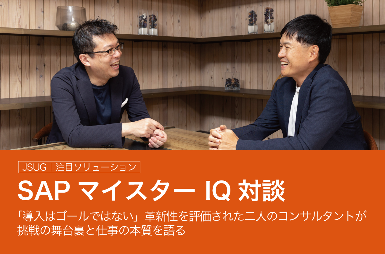 社員インタビュー