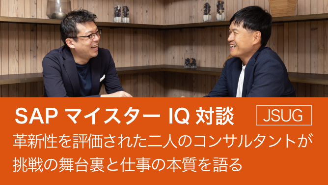 社員インタビュー